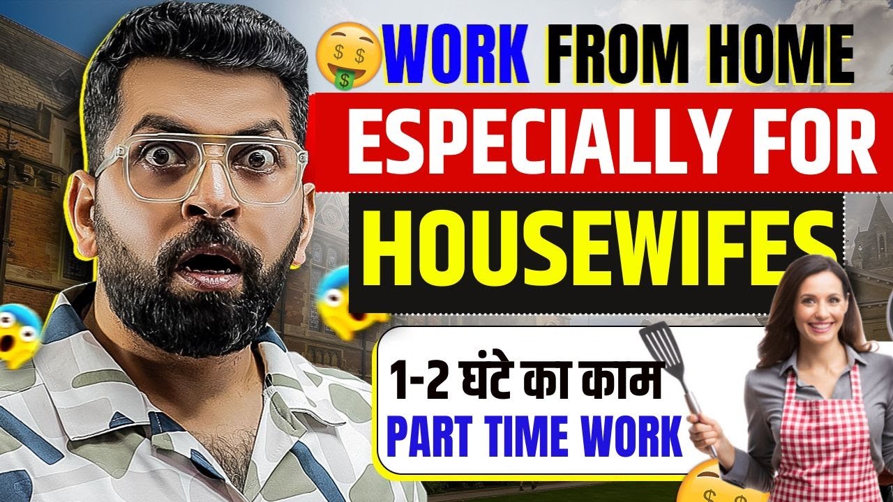Work from Home Job for Housewifes | Part-Time & Full-Time | With Good Salary Job | Part time work