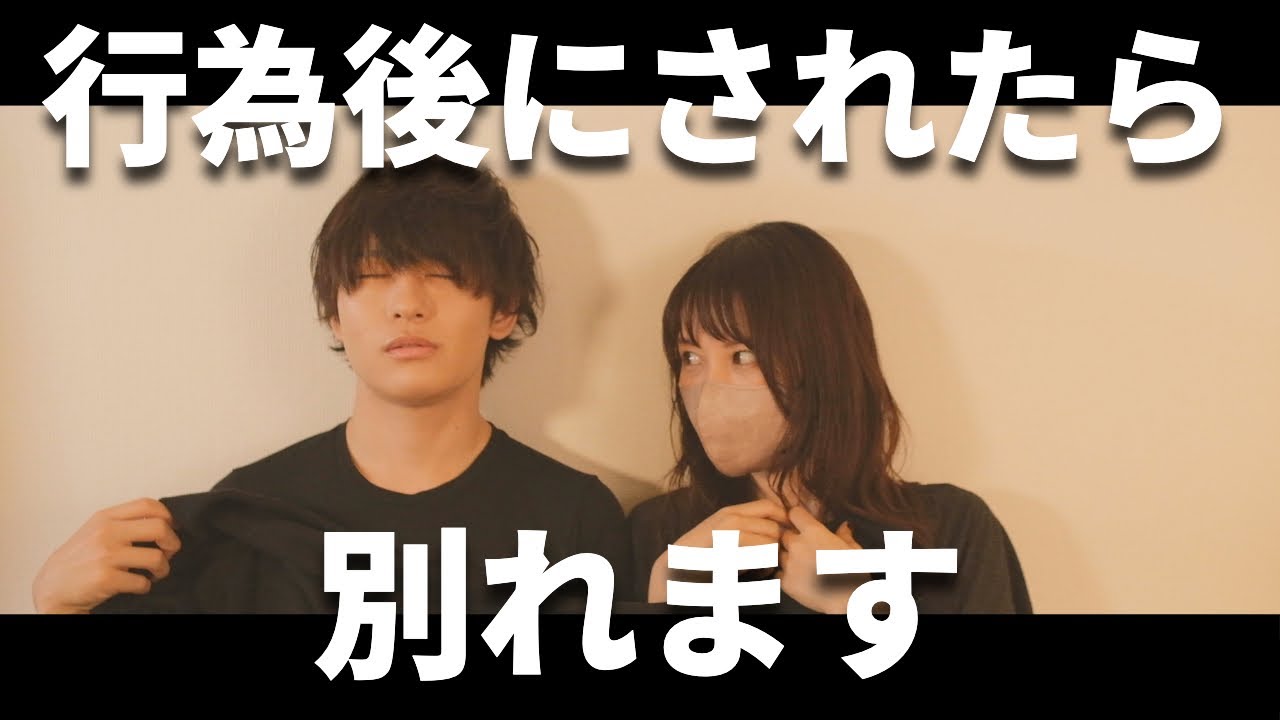 【要注意！】行為後にされると別れを考える行動 ８選