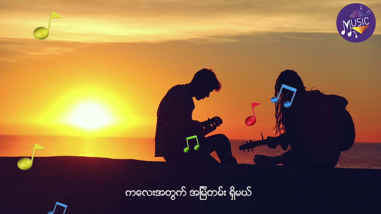 Htet Yan - ကလေးဆိုး