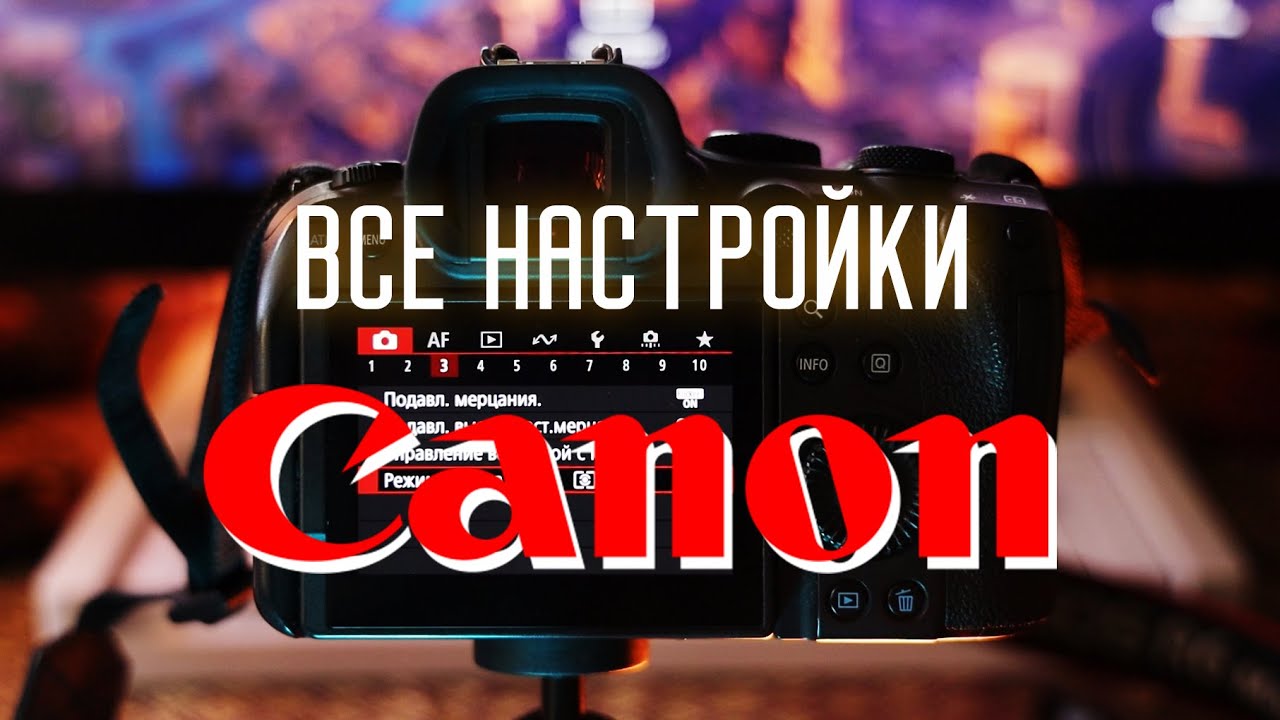 Узнай все возможности камер Canon!