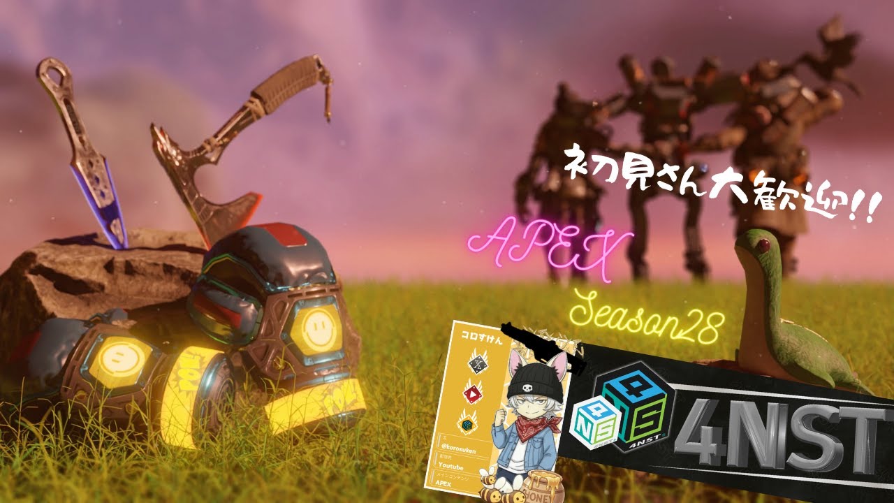 おはようAPEX