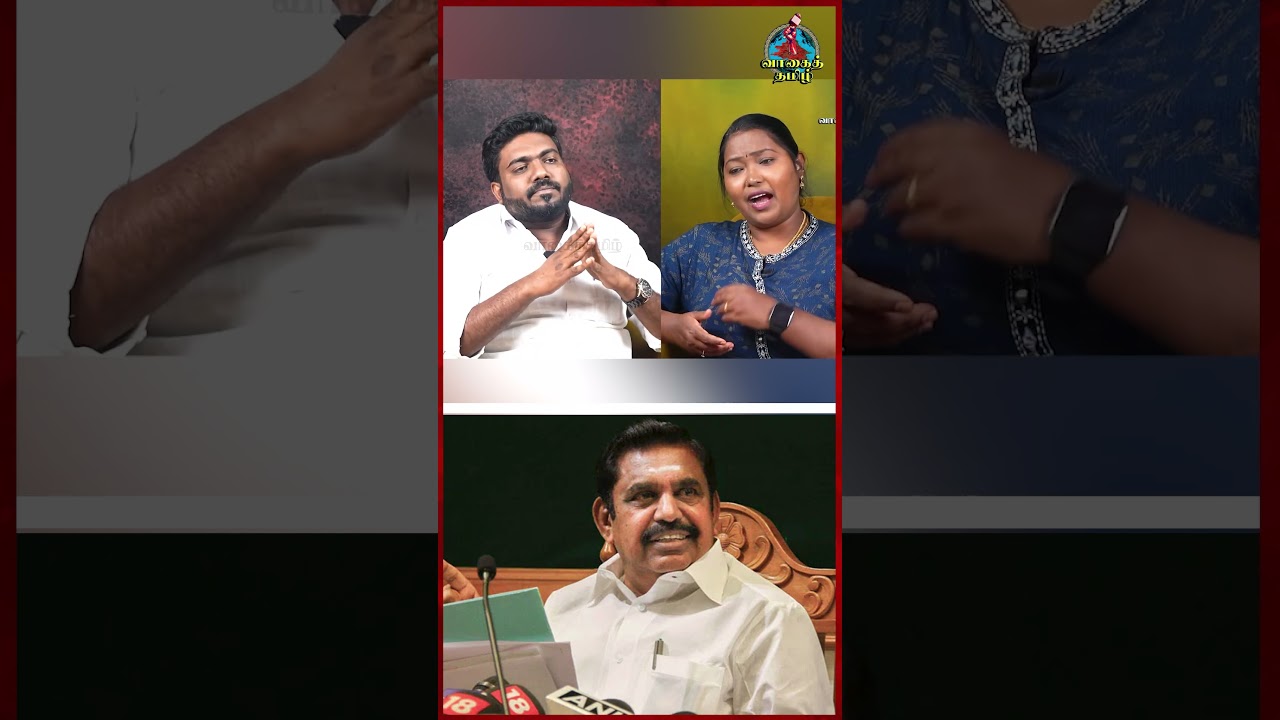 Those who defamed Edappadi are in the AIADMK alliance #tvk #admk #dmk