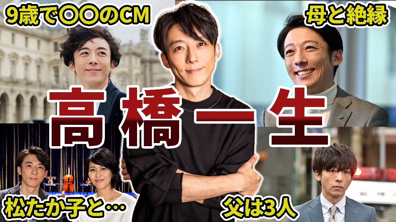 【苦労人イケメン】高橋一生の面白エピソード50連発