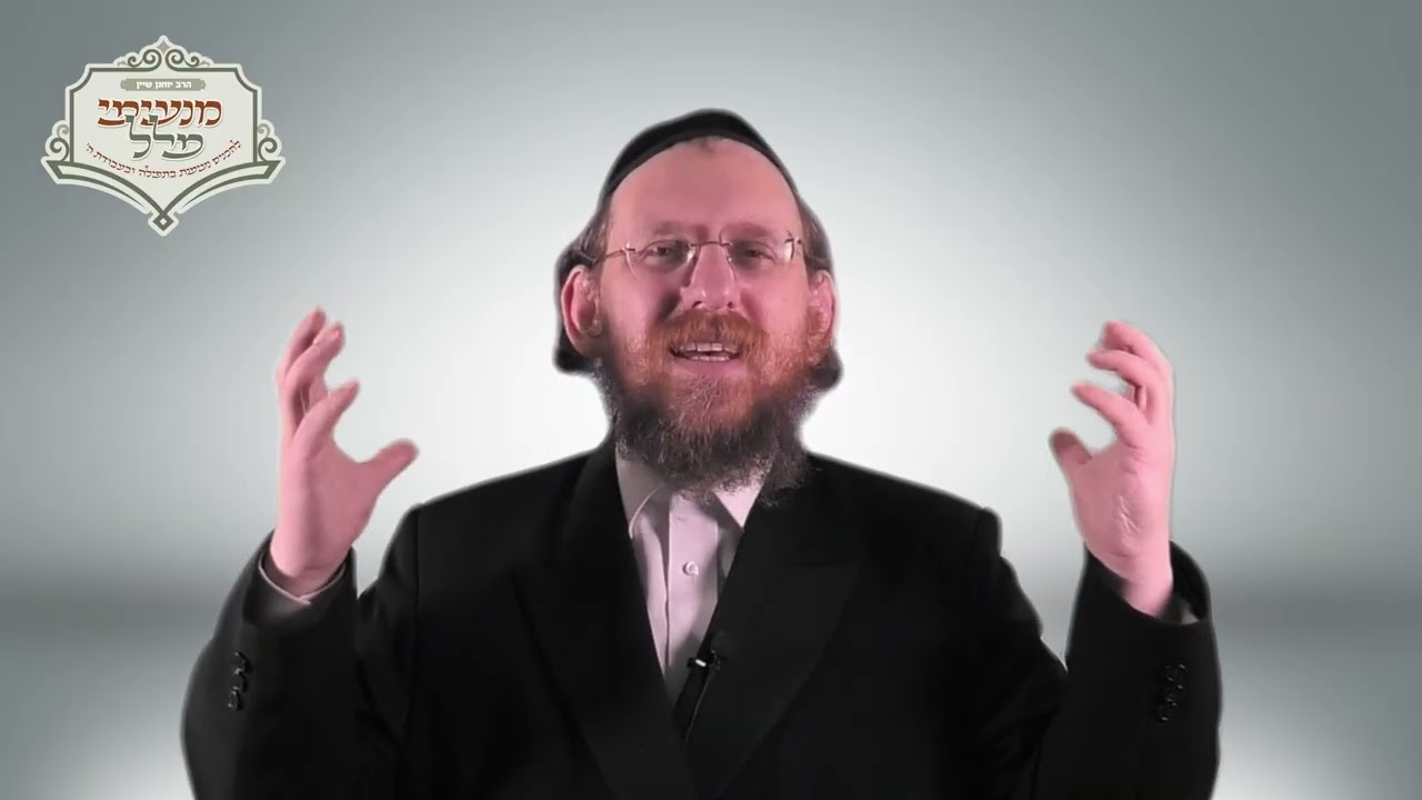 שיעור #87   רוצה ה' את יריאיו