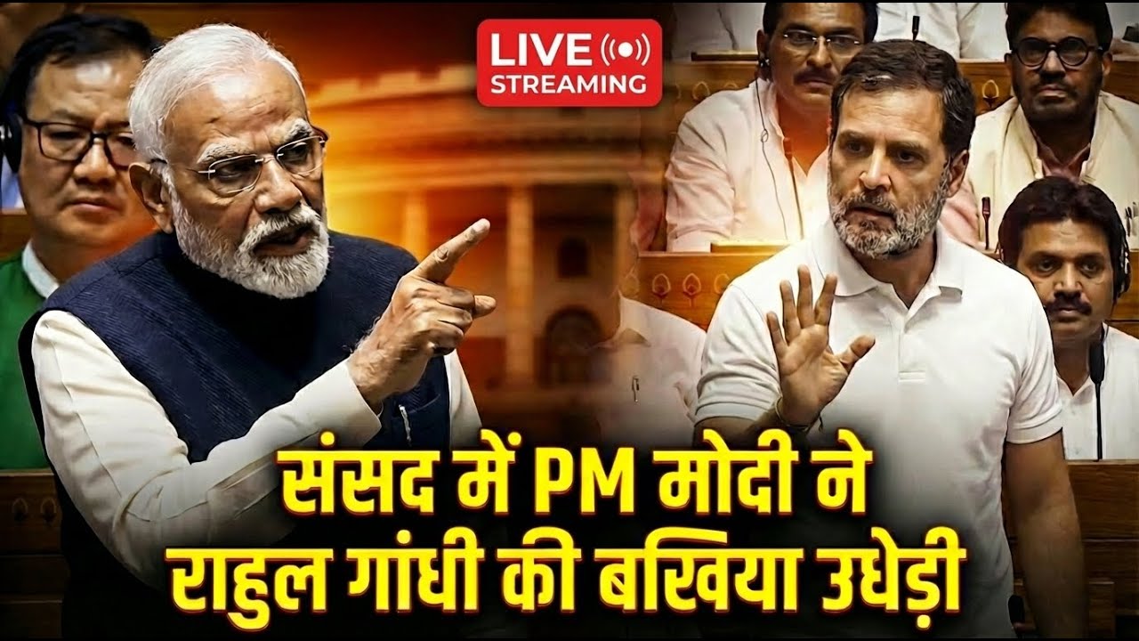 PM Modi Rajya Sabha Speech LIVE:  अकड़ दिखा रहा था विपक्ष , PM Modi ने सारा भूत उतार दिया !