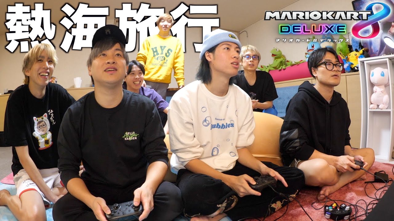 【マリオカート】旅行中ずっと運転する人を1人だけに決めます【熱海旅行#1】