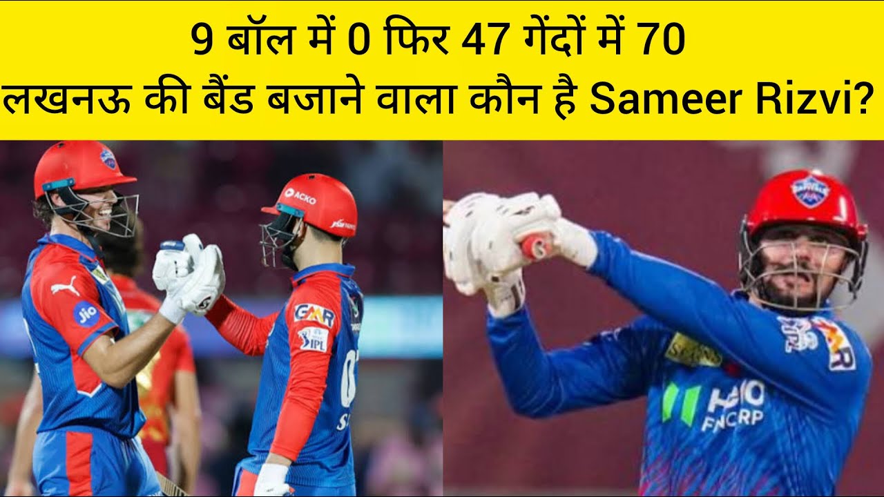 Who is Sameer Rizvi? | IPL 2026 | DC vs LSG | Sameer Rizvi Biography