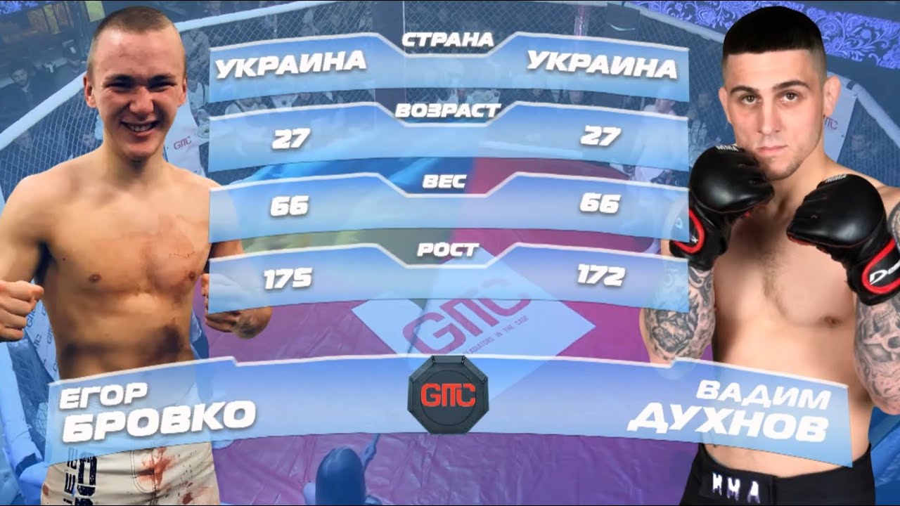 Егор Бровко VS Вадим Духнов