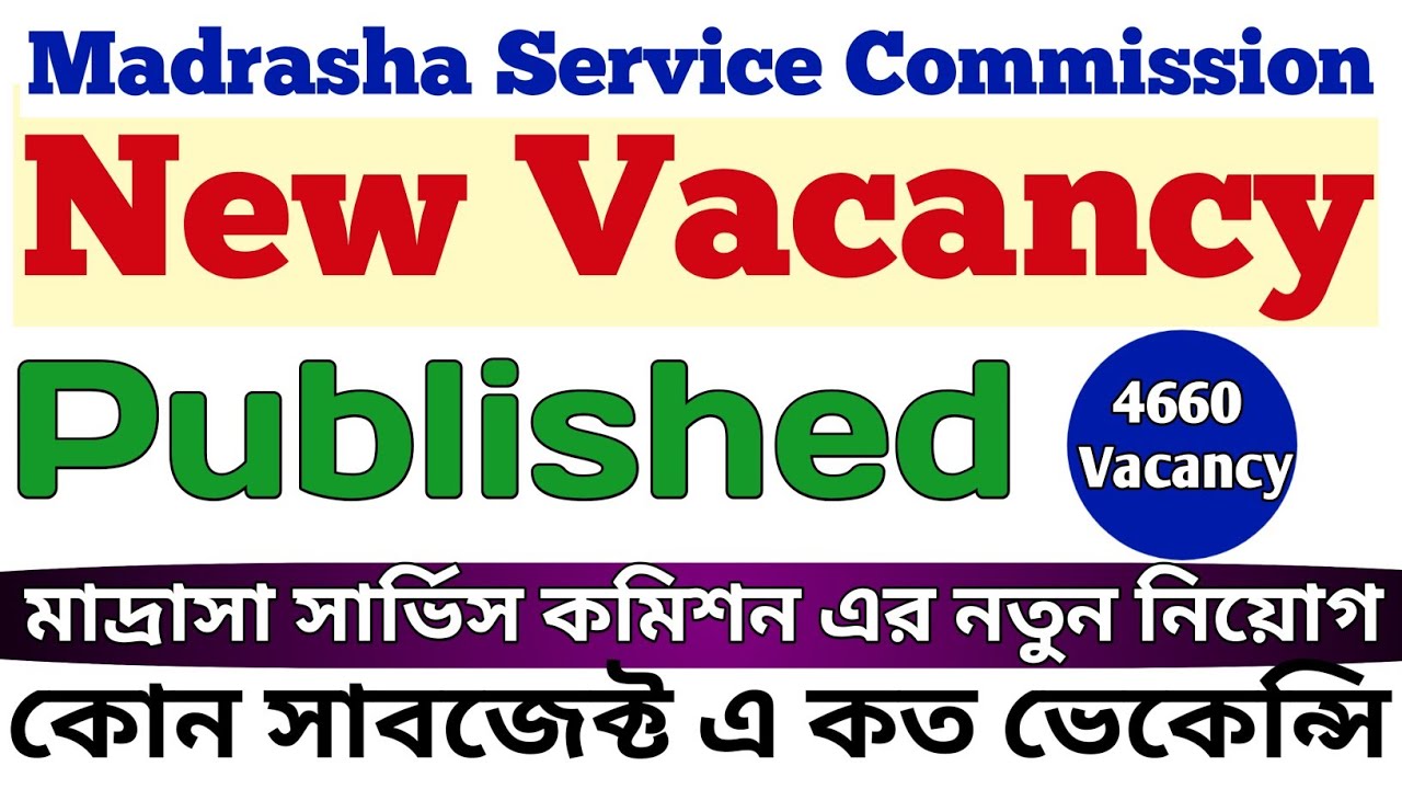 🔥মাদ্রাসা সার্ভিস কমিশন New Recruitment | WBMSC New Vacancy Update | Full Notification Details