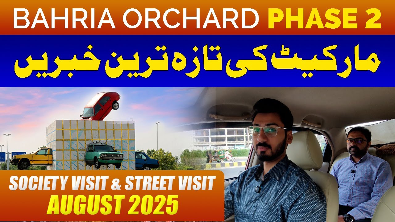 Bahria Orchard Lahore, фаза 2 | Визит для представителей общественности и уличный тур | Август 20...