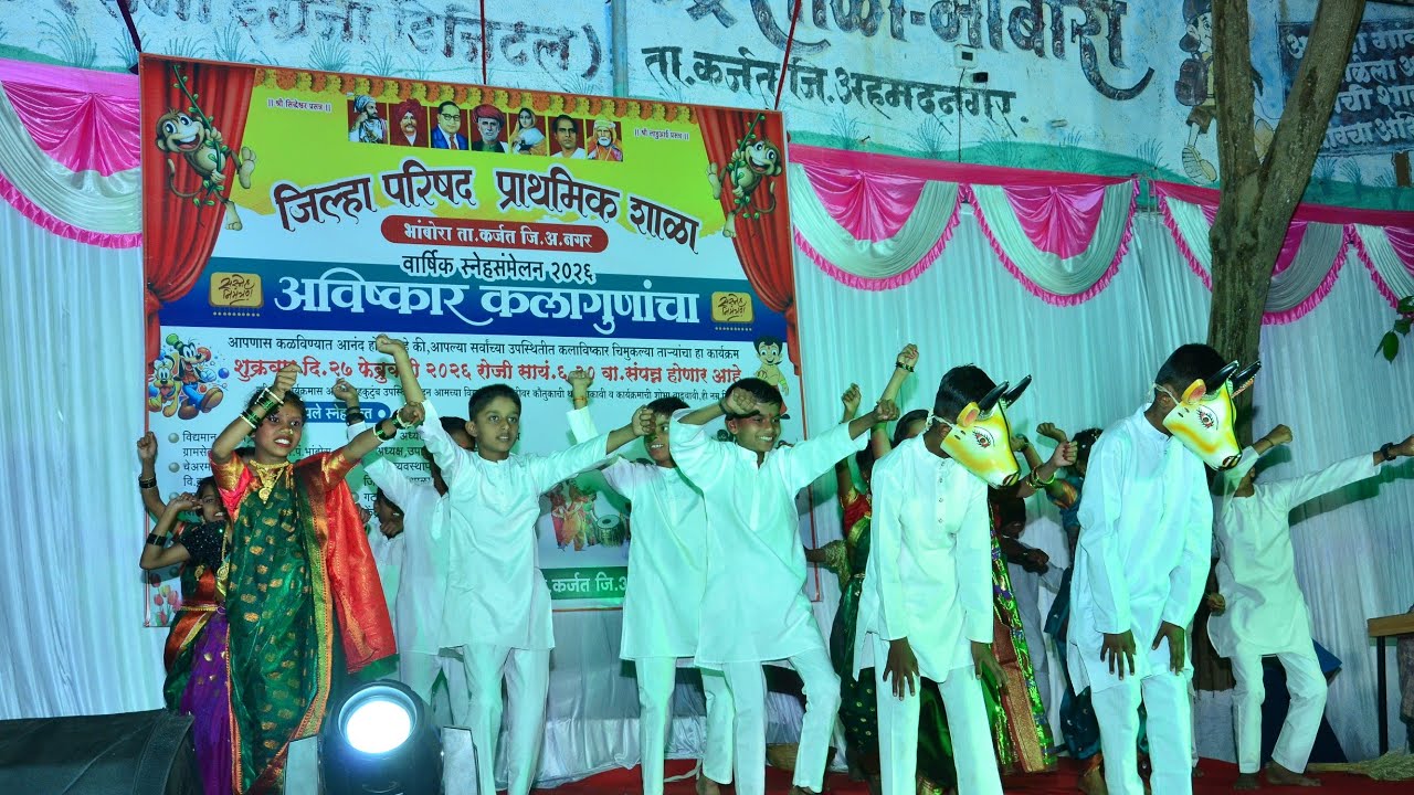 आम्ही जातीचे शेतकरी | जिल्हा परिषद प्राथमिक शाळा भांबोरा