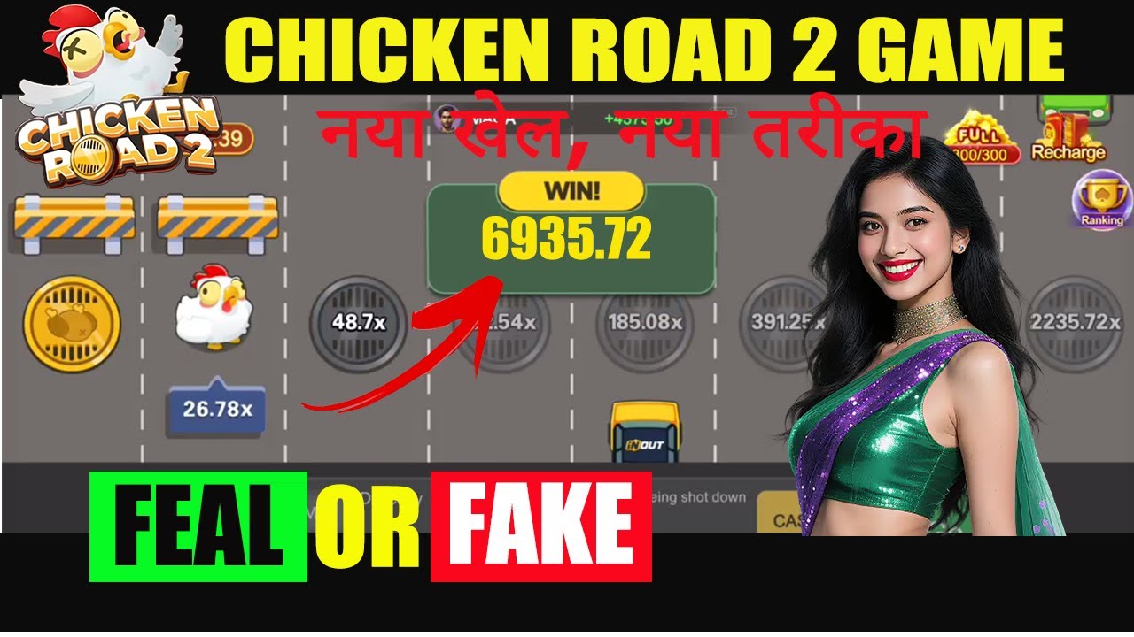 Chicken Road Game Download & Game play |Chicken Road Game​ | Chicken Road Real Or Fake​