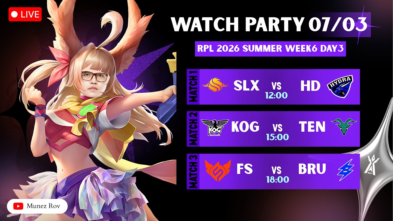 𝐋𝐈𝐕𝐄 🔴 Watch Party FS vs BRU คู่ชิง