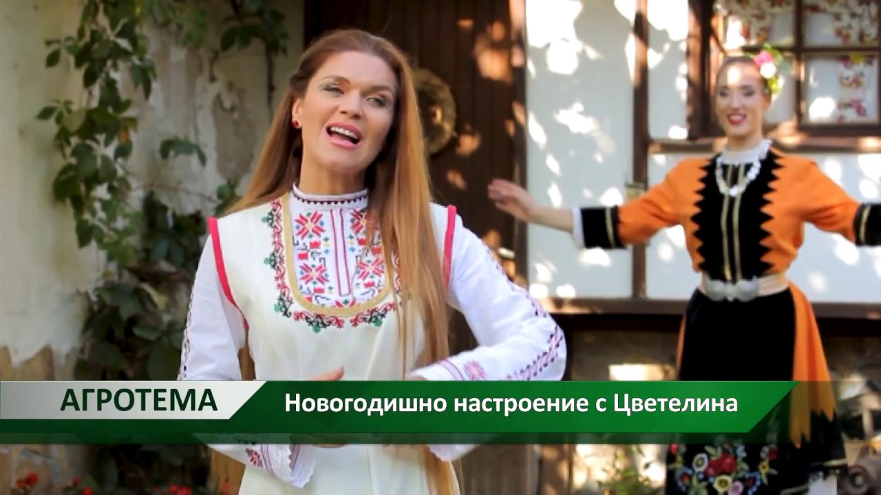 Агротема: Новогодишно настроение с певицата Цветелина