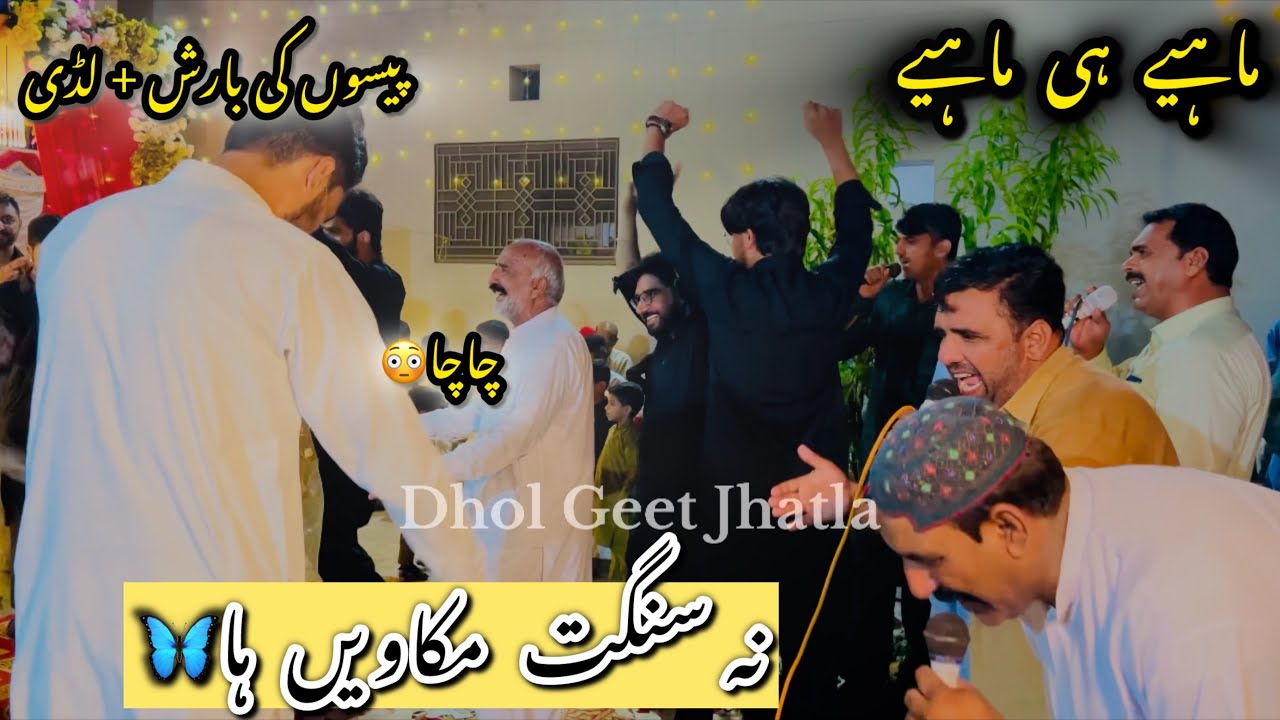 Nah Sangat Mukawain Ha | Jhatla Group Tappa Party | Mahiye | Dhol Geet Jhatla