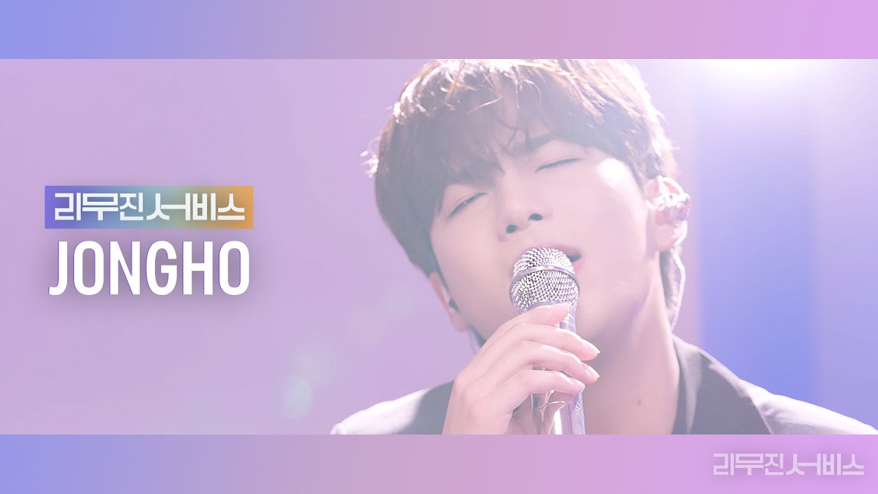 [리무진서비스] EP.24 에이티즈 종호 | ATEEZ JONGHO | 야간비행, 오늘은 가지마, Another You, 바다가 들린다