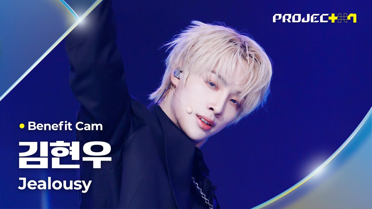 [PROJECT 7] #김현우 #KIMHYUNWOO ♪ Jealousy - 몬스타엑스 | 2R 라이벌 매치 Benefit Cam