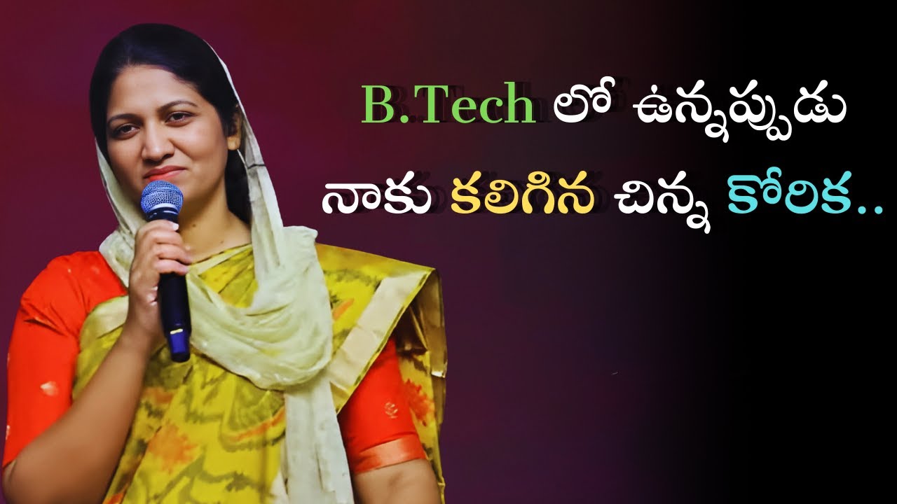 B.Tech లో ఉన్నప్పుడు నాకు కలిగిన చిన్న కోరిక.. #god #jesus #gospelbyfaith #johnwesly #blessiewesly
