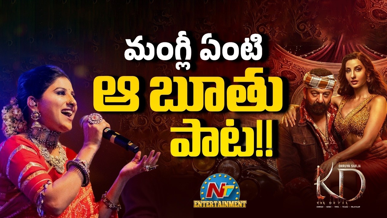 KD Movie  Nora Fatehi Song Controversy | Mangli Kannada Song Issue || @NTVENT