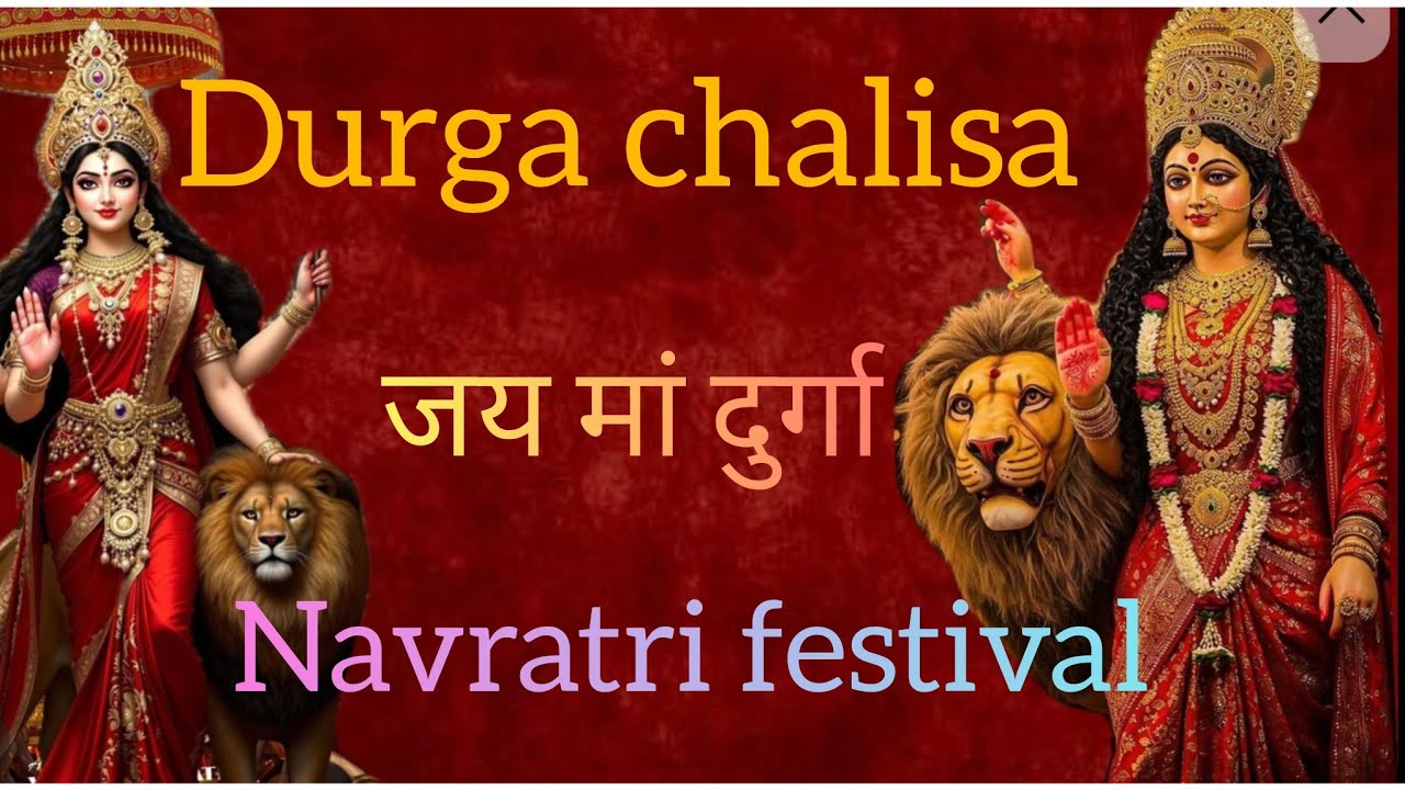 Durga chalisa🚩💥💯 devotion 💯💥 मां दुर्गा जी को प्रणाम #navrtrispecial #viral#durga chalisa💥💯🚩