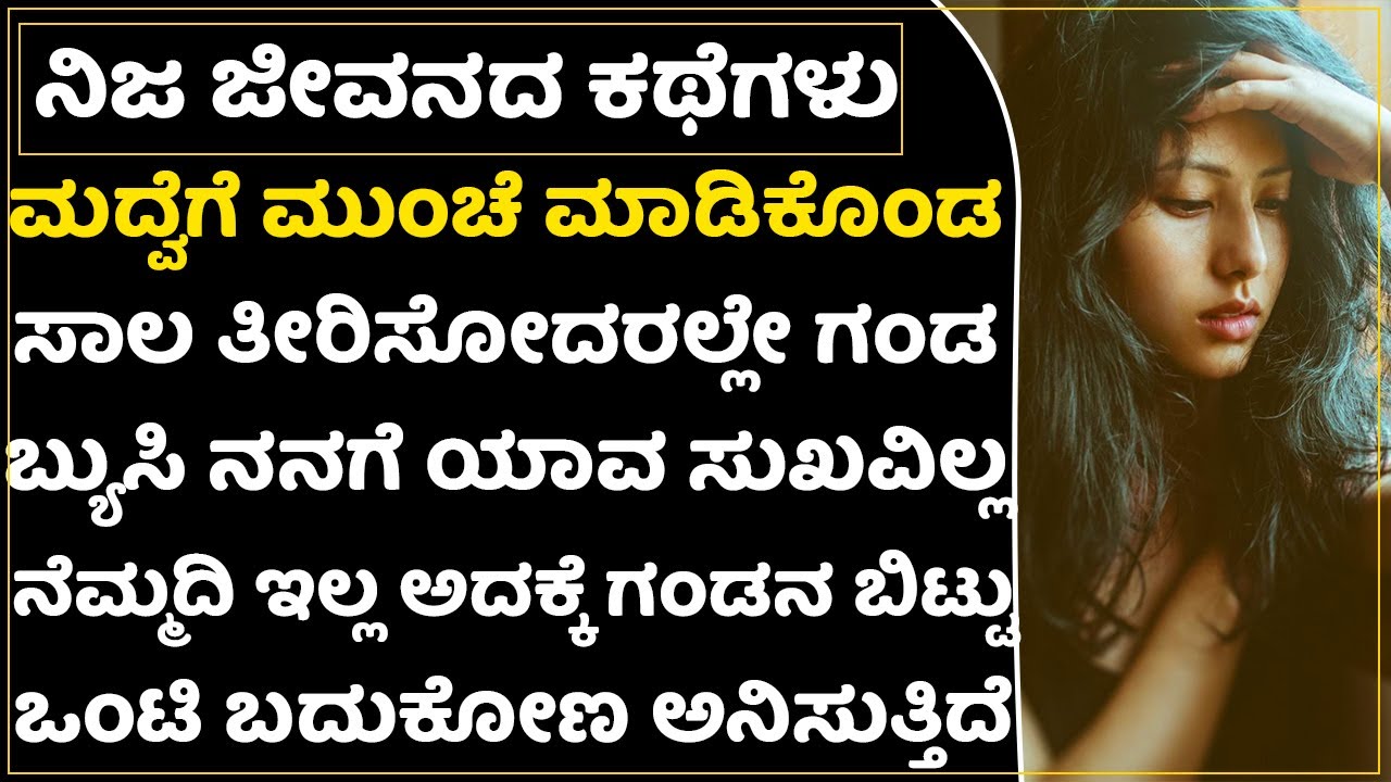 ಮದ್ವೆಯಾಗಿ 6 ತಿಂಗಳಿಗೆ ಈ ಸಂಸಾರವೇ ಬೇಡ ಅನಿಸಿದ್ದು ಯಾಕೆ? ನಾನು ನನ್ನ ಗಂಡ ಚೆನ್ನಾಗಿರೋದು ಅತ್ತೆಗೆ ಇಷ್ಟವಿಲ್ಲ!