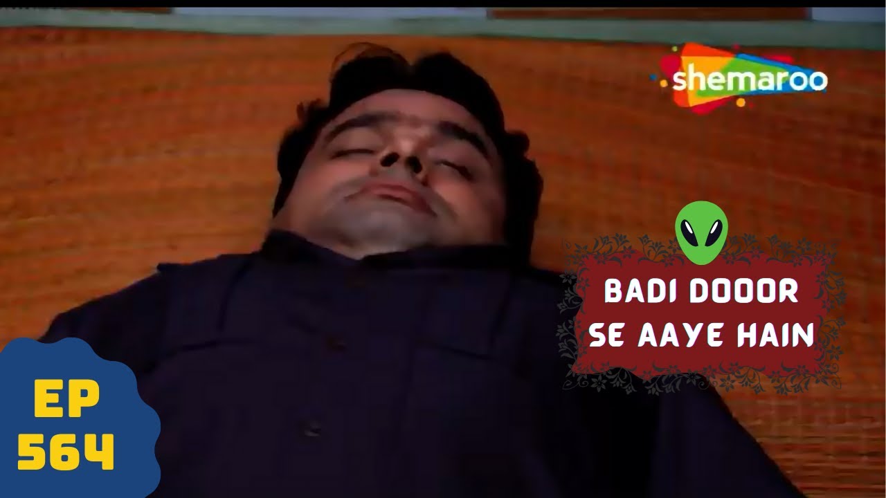 बड़ी दूर से आये है - 5 एलियंस की कहानी | Comedy. Drama Series | Badi Door Se Aaye Hain - Episode 564