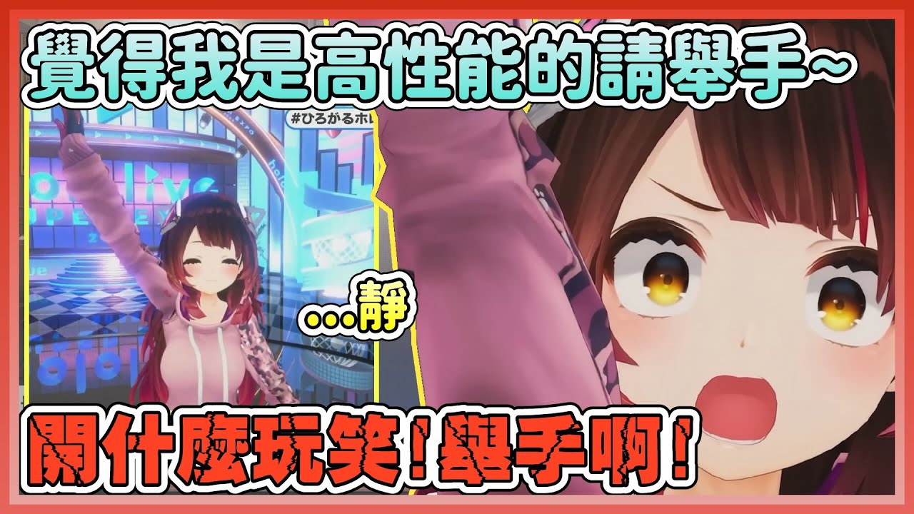 蘿蔔子在FES的最後，產生了自己是高性能的錯覺。【ロボ子/蘿蔔子/ROBOCO】【HOLOLIVE中文】