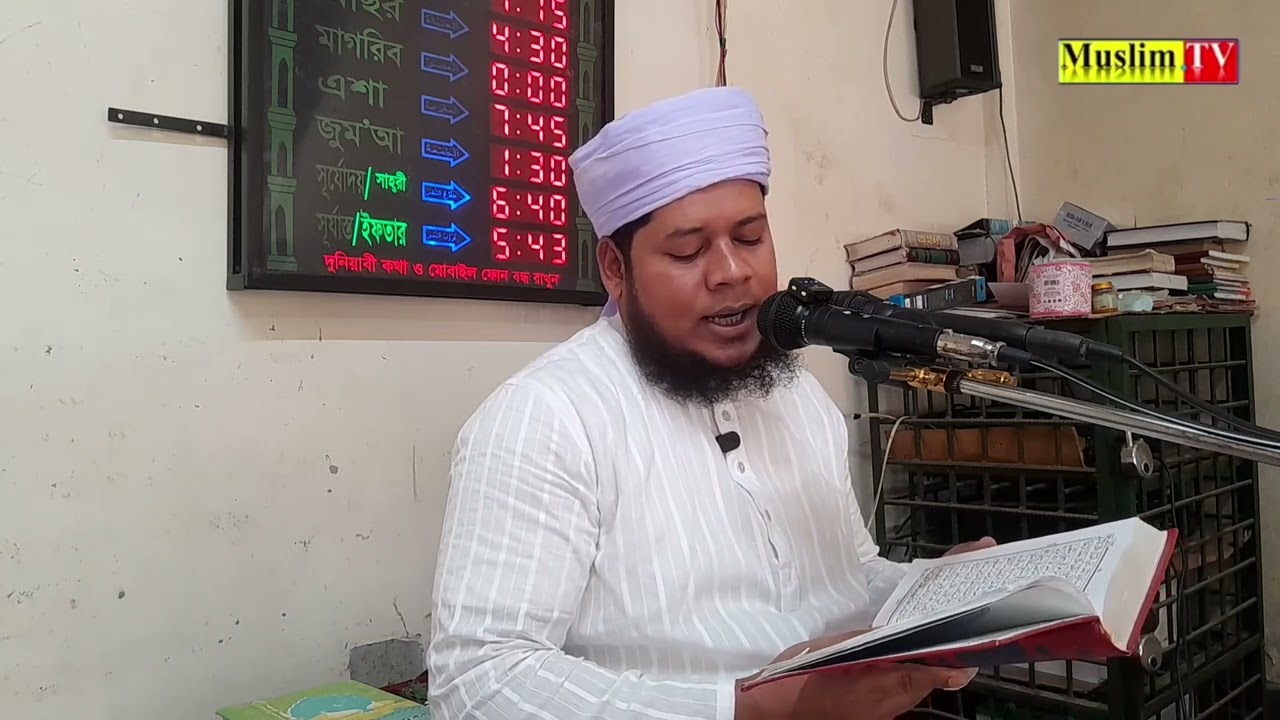 বয়ানের পূর্বের মুহূর্তে, কোরআন তেলাওয়াত 