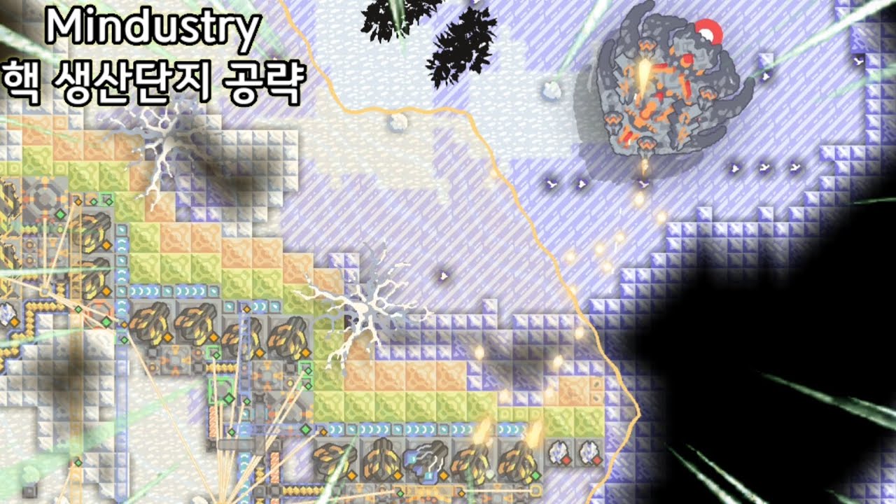 민더스트리 핵 생산단지 공략!