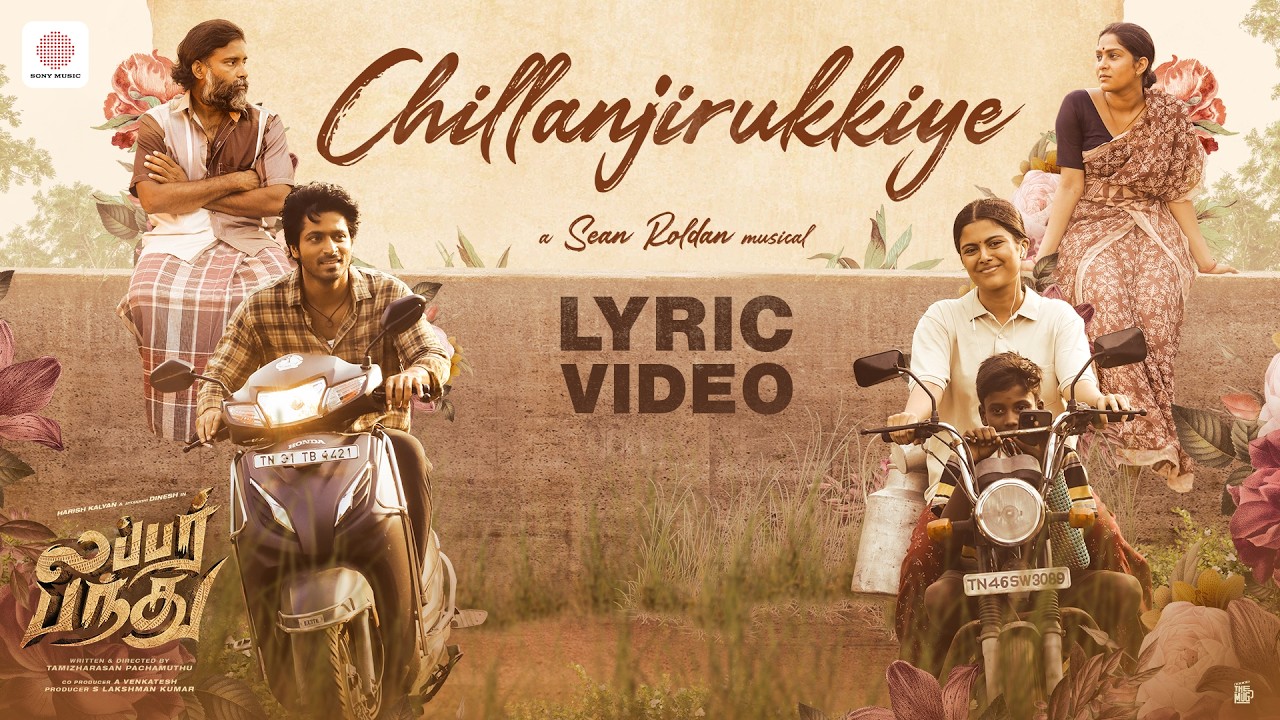 Lubber Pandhu - Chillanjirukkiye Lyric | Harish Kalyan, Attakathi Dinesh | Sean Roldan