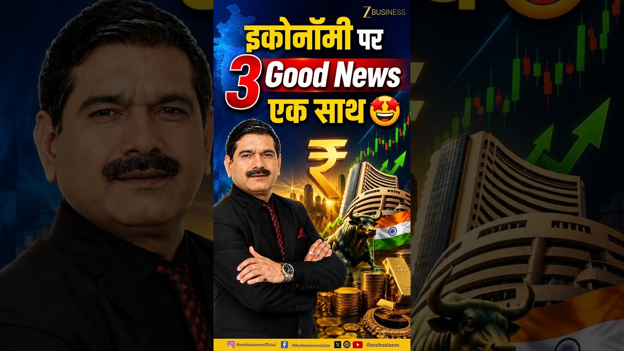 3 Big Good News For Indian Economy! Market Strategy By Anil Singhvi