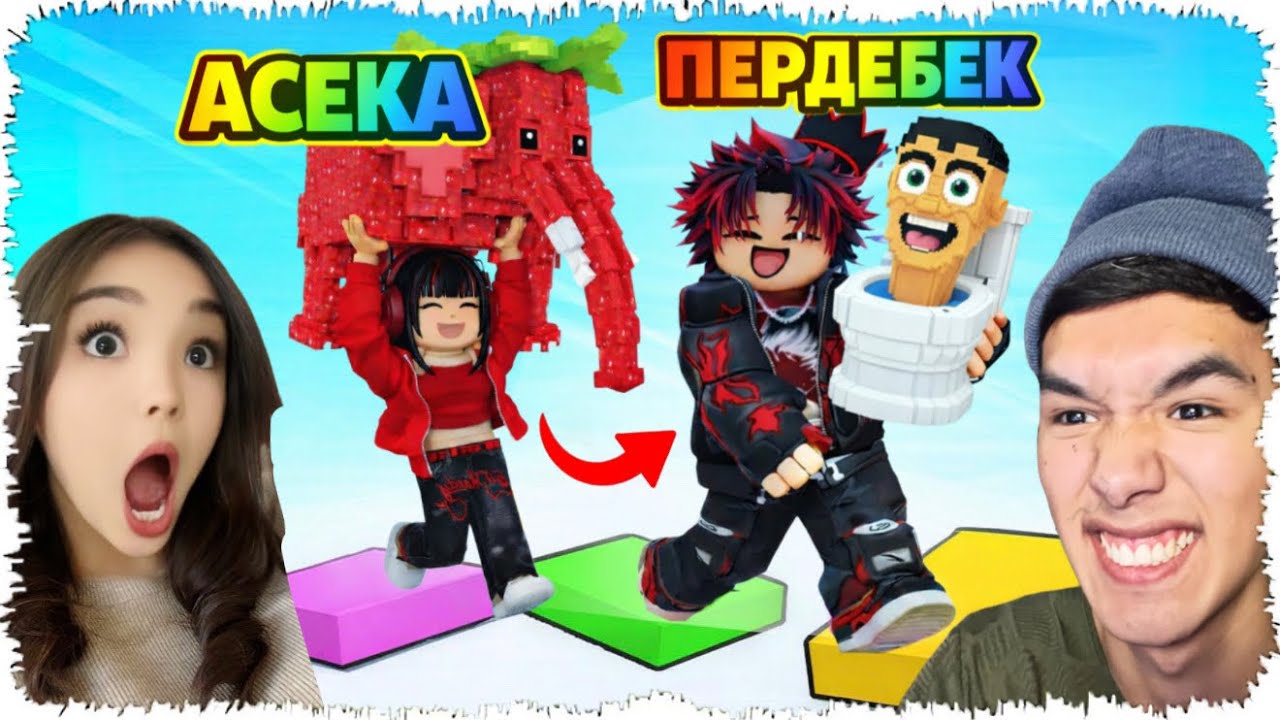 😱Асека Екеуміз Қиын Паркурдан Өтіп Ең Мықты Брейнроттарға Таластық! +1 Speed Escape for Brainrots!