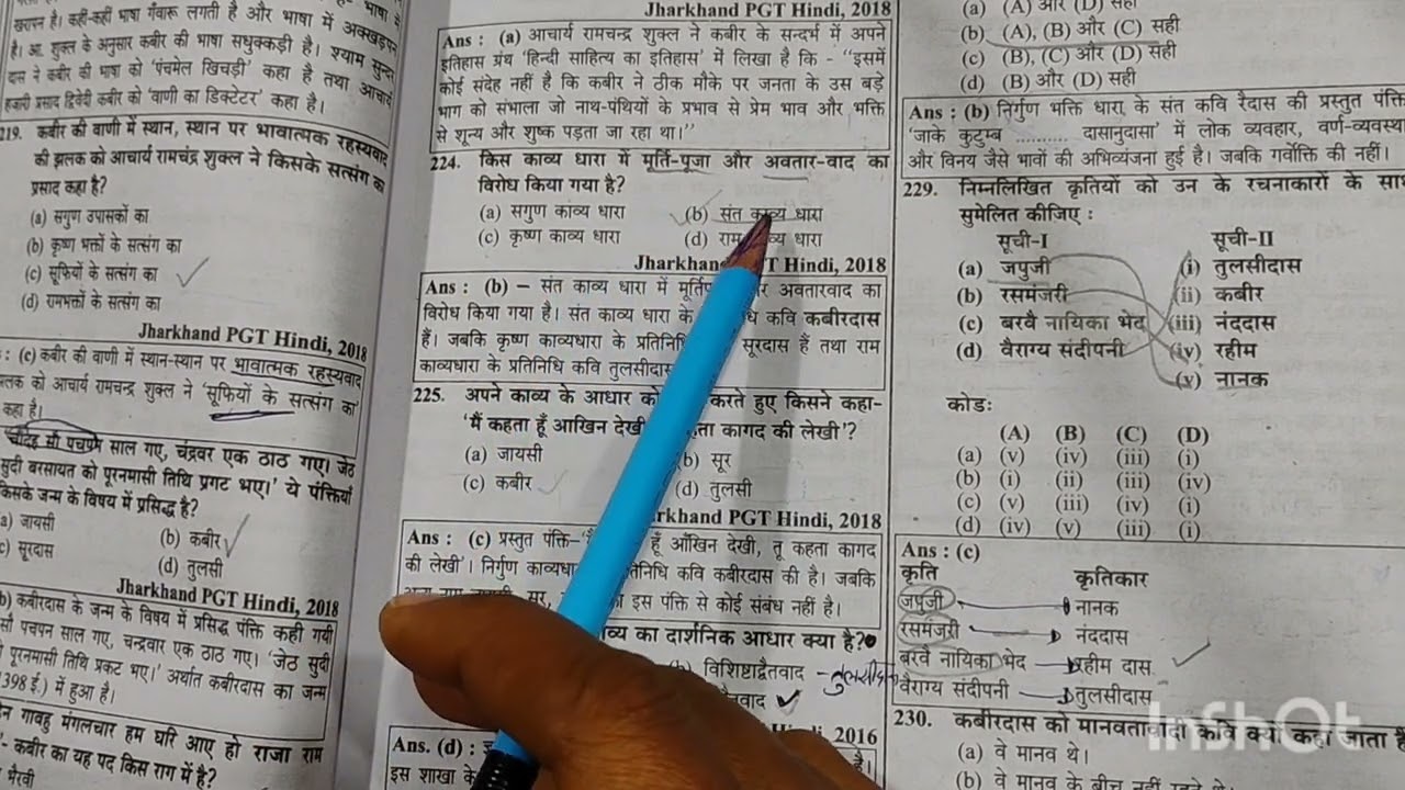 #pyq series topic wise BHAKTIKAL CLASS 12 #practice for# HTET TGT PGT HINDI SAHITYA 