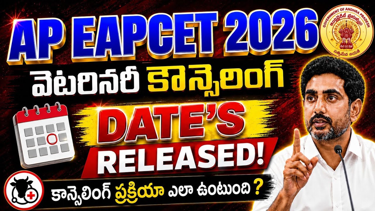 AP EAPCET 2026 VETERINARY COUNSELING DATES || AP EAPCET BIPC 2026 VETERINARY COUNSELING