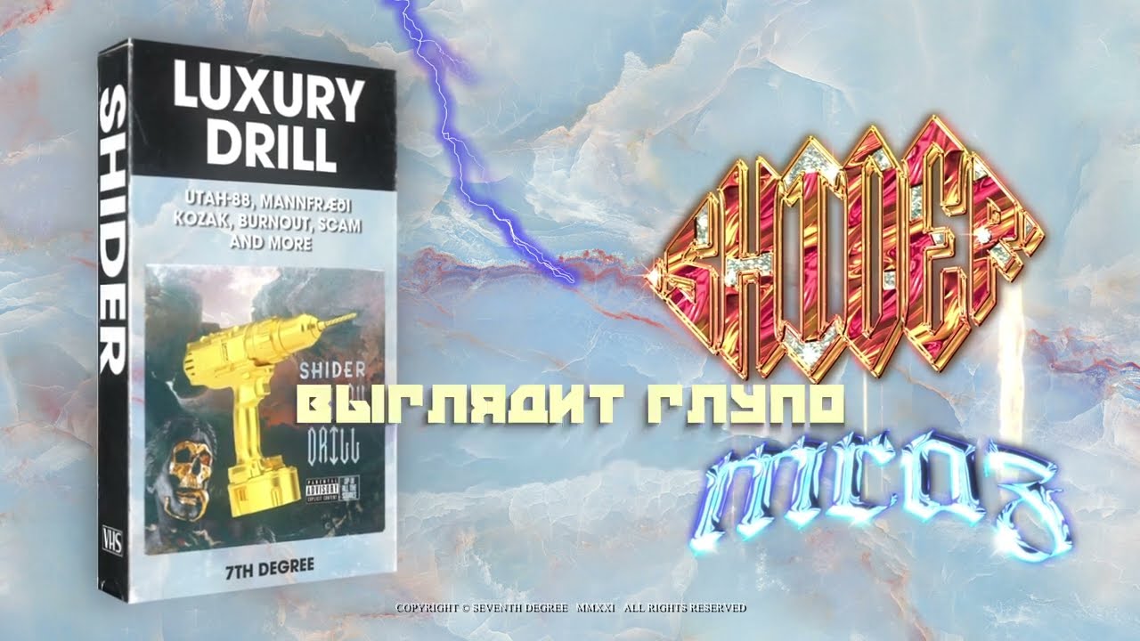 SHIDER - MRAZ (MORGENSHTERN DISS) (OFFICIAL AUDIO)