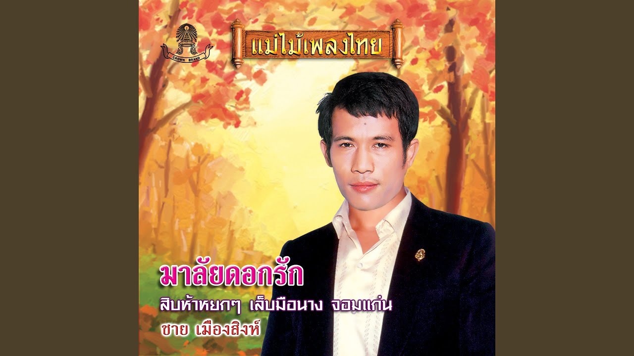 ตุ๊กตาจ๋า