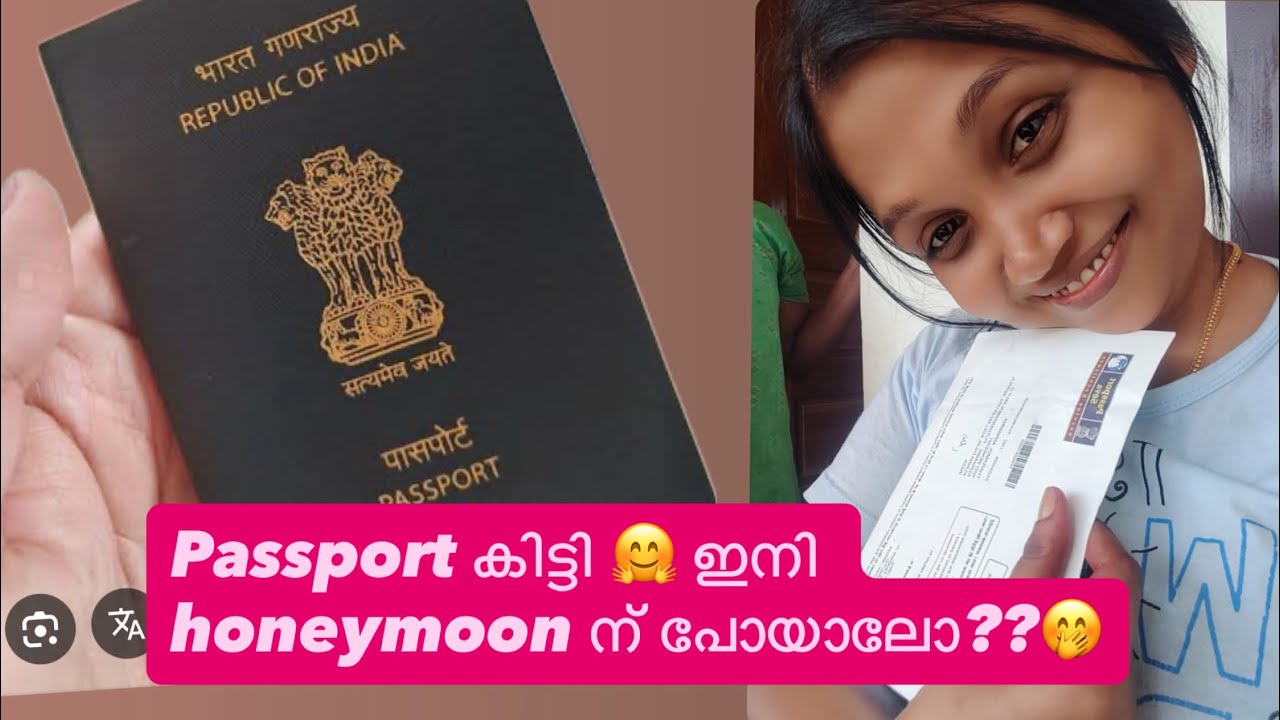 Passport കിട്ടി 🤗 ഇനി honeymoon ന് പോയാലോ??🤭
