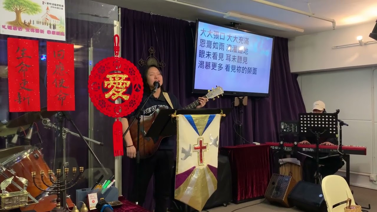 我們歡迎君王降臨 20260301 - Amazing 2000