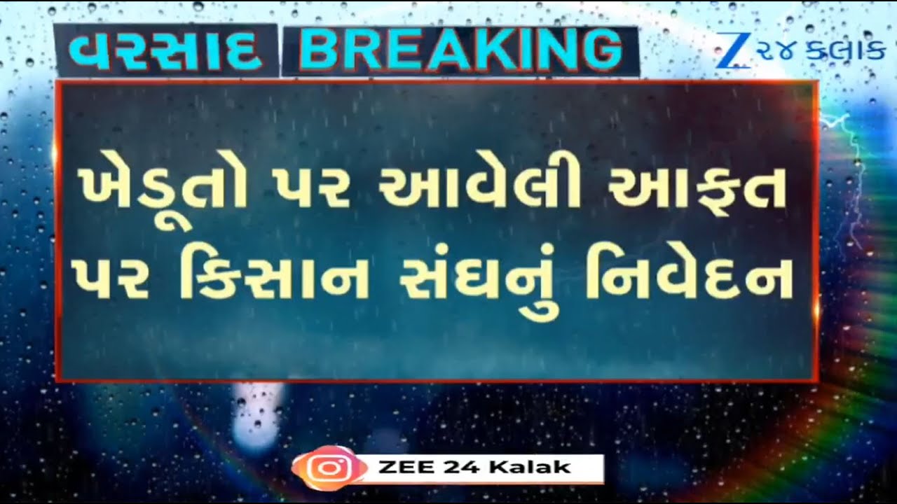 Gujarat farmers facing issues in submitting crop loss report online, says Bharatiya Kisan Sangh