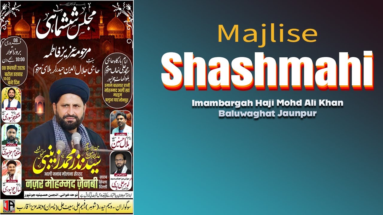 Live | Majlis-e-Shashmahi | Marhooma Aziz Fatima Bint Haji Jalaluddin Haider Karbalai Marhoom