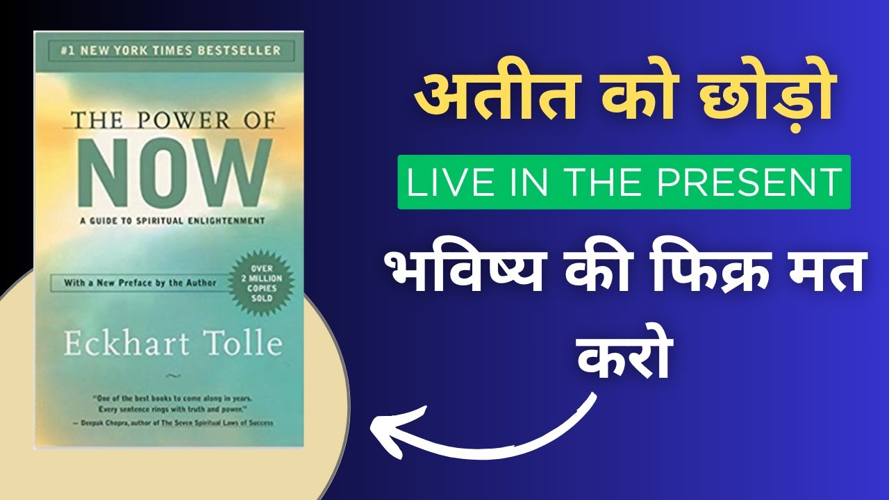 The Power of Now | अभी में कैसे जिएं? | Eckhart Tolle Book Summary in Hinglish