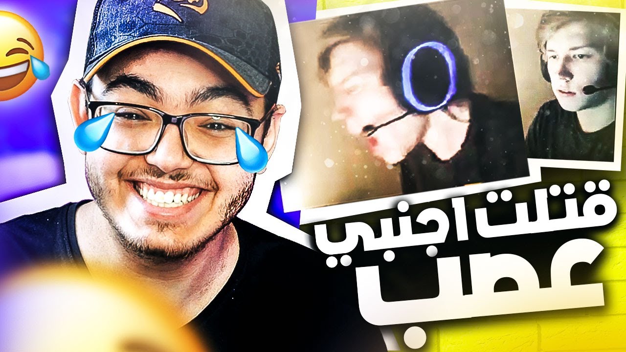ردة فعلي على واحد اوروبي معرق بعد ما يخسر القيم 👀|🔥 APEX LEGENDS