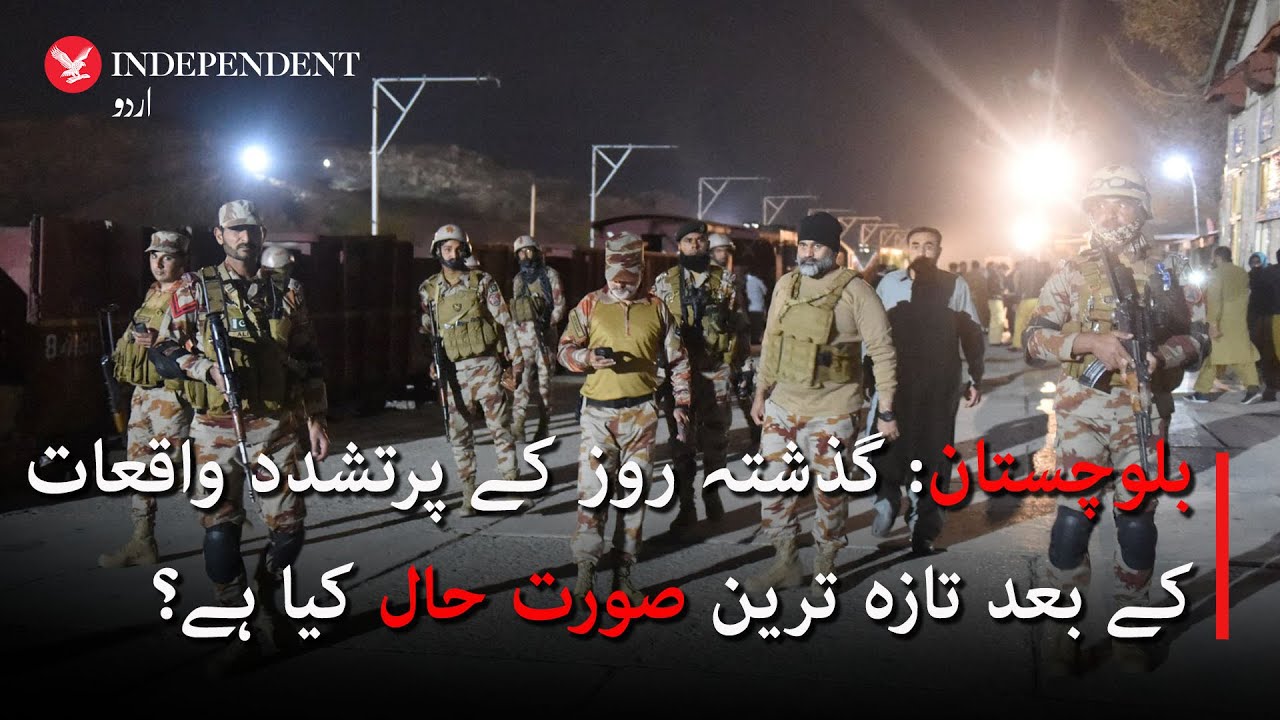 Baluchistan current situation following yesterday's violent attacks