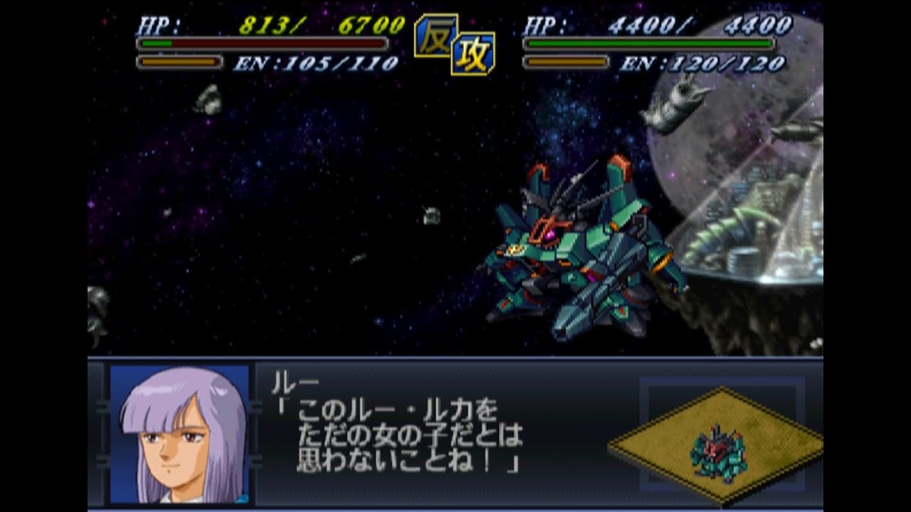 Super Robot Wars Alpha 2 - Doben Wolf Attacks
