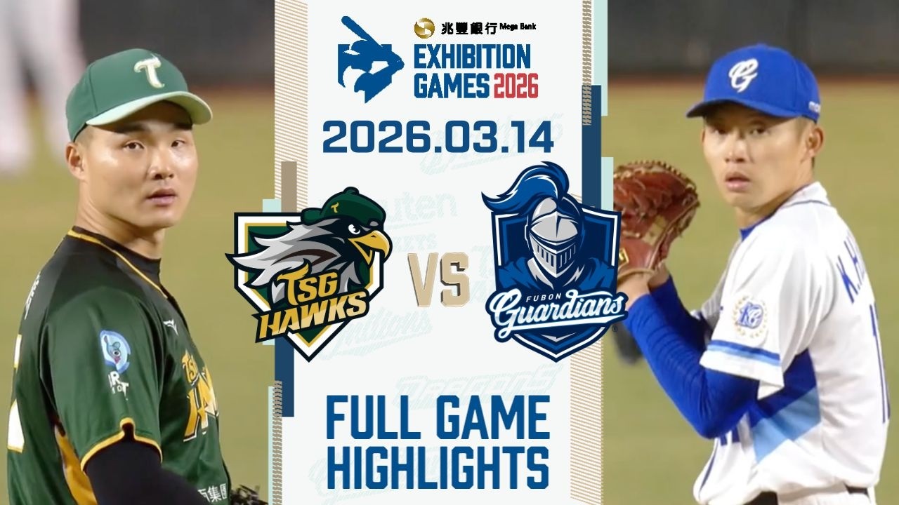 【2026中華職棒熱身賽】 03/14 #台鋼雄鷹 VS #富邦悍將 全場賽事精華｜#TSGHawks VS #FubonGuardians Full Game Highlights