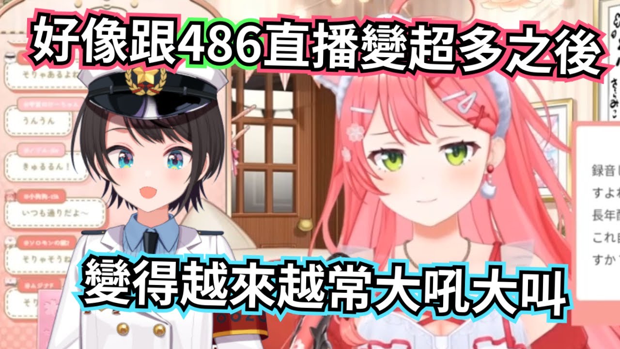 【櫻巫女】休假後對自己的聲音感到強烈違和？Miko 親坦言：最近這成了我最大的煩惱捏【櫻巫女/さくらみこ/hololive​​/ホロライブ】#hololive中文 #VTuber中文