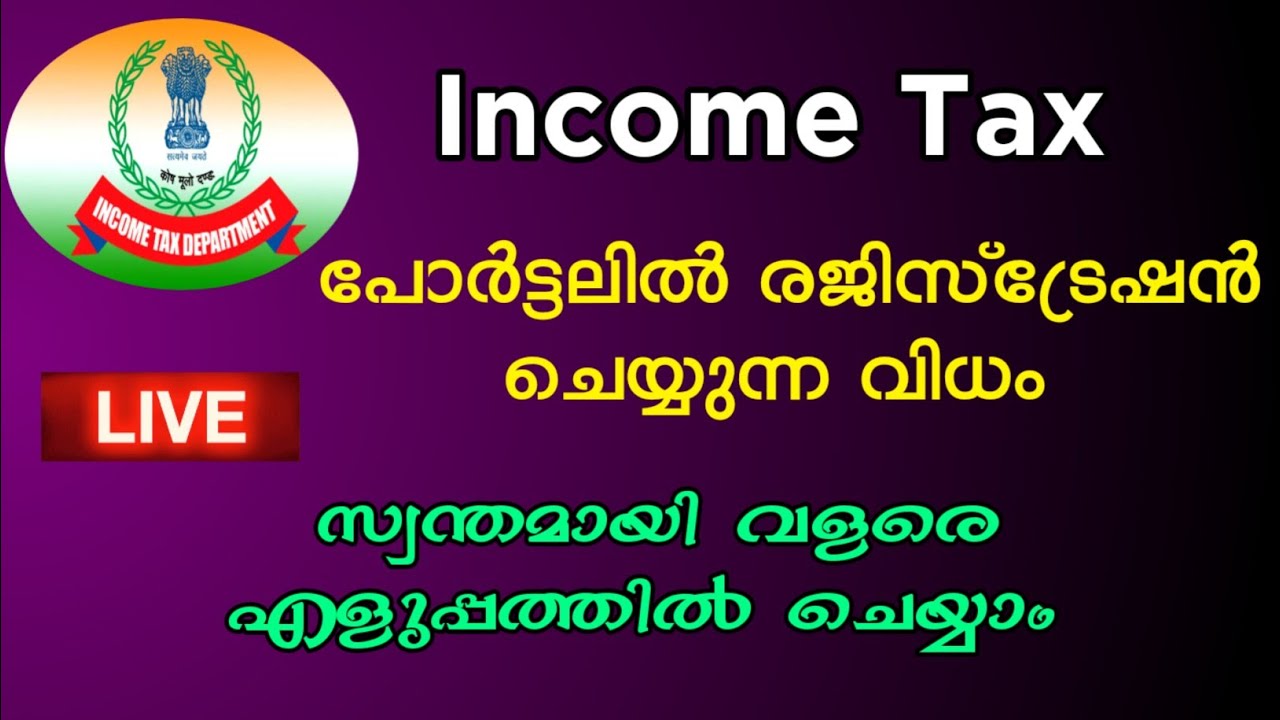 How to Register in Income Tax Portal | Income Tax Portal Registration | Malayalam