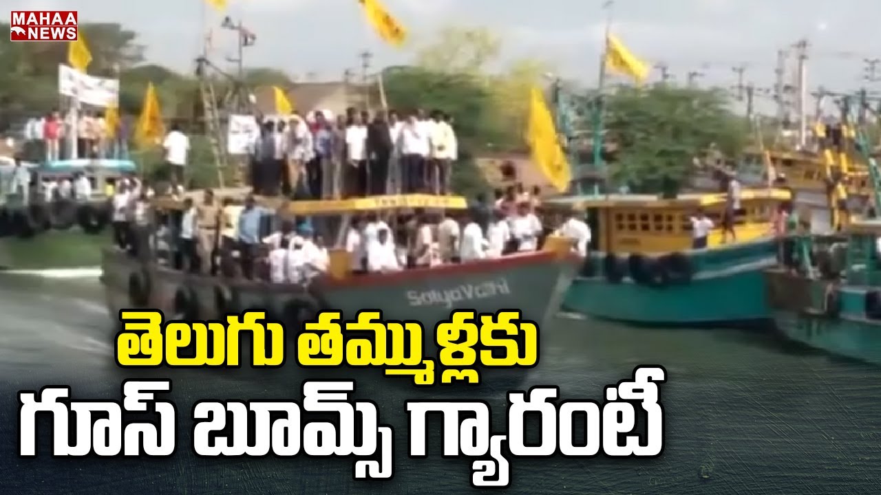 తెలుగు తమ్ముళ్లకు గూస్ బూమ్స్ గ్యారంటీ | TDP Mahandu 2023 | NTR 100th Birthday |  Mahaa News
