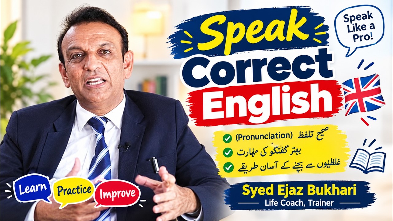 Speak Correct English! Stop Making These Common Mistakes | Syed Ejaz Bukhari