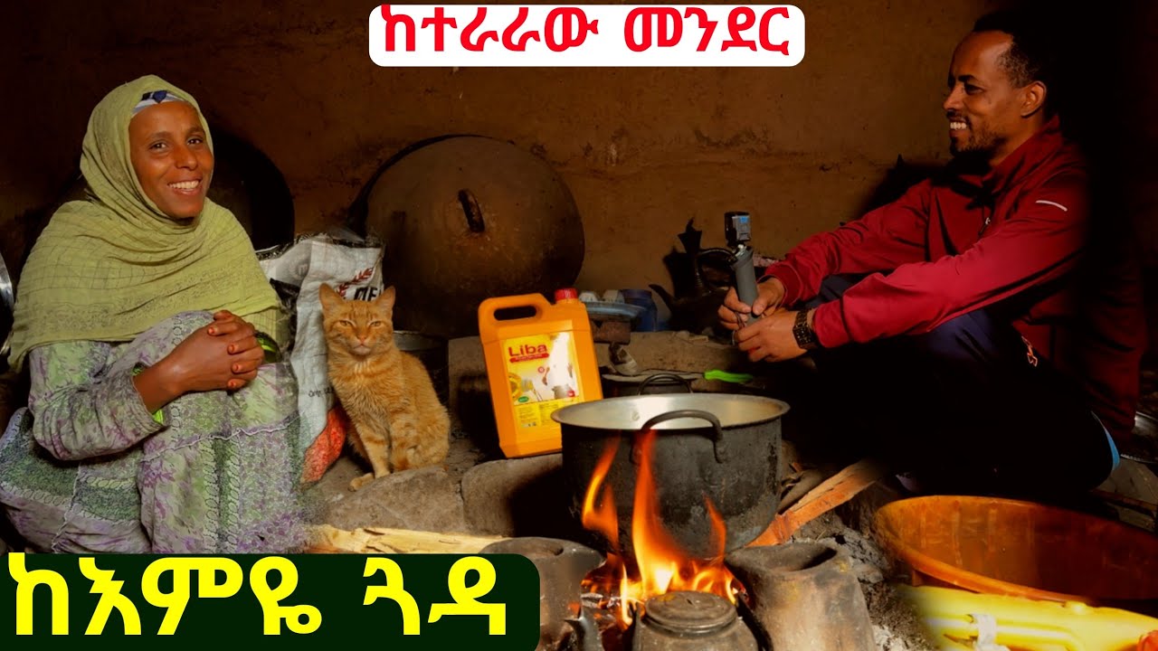✅ ከባሌ ቤት ኮብልዬ ስሄድ የገራዶ ወንዝ ሊወስደኝ ነበር 😂 ከእምዬ ጓዳ በጦሳ ተራራ ላይ ! #wollo   #ethiopia   #villagelife 